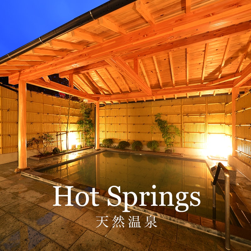 Hot Springs / 天然温泉