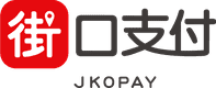 街口支付 JKOPAY