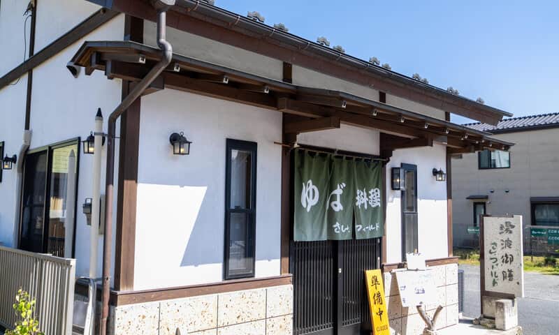 さんフィールド 2